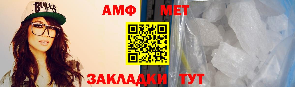 Лянтор  Amphetamine  Вход с VPN  Amphetamine VHQ 