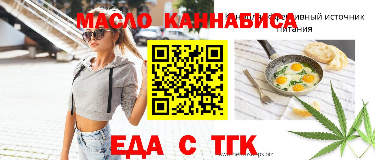 Лянтор  Печенье с ТГК конопля  Вход с VPN 