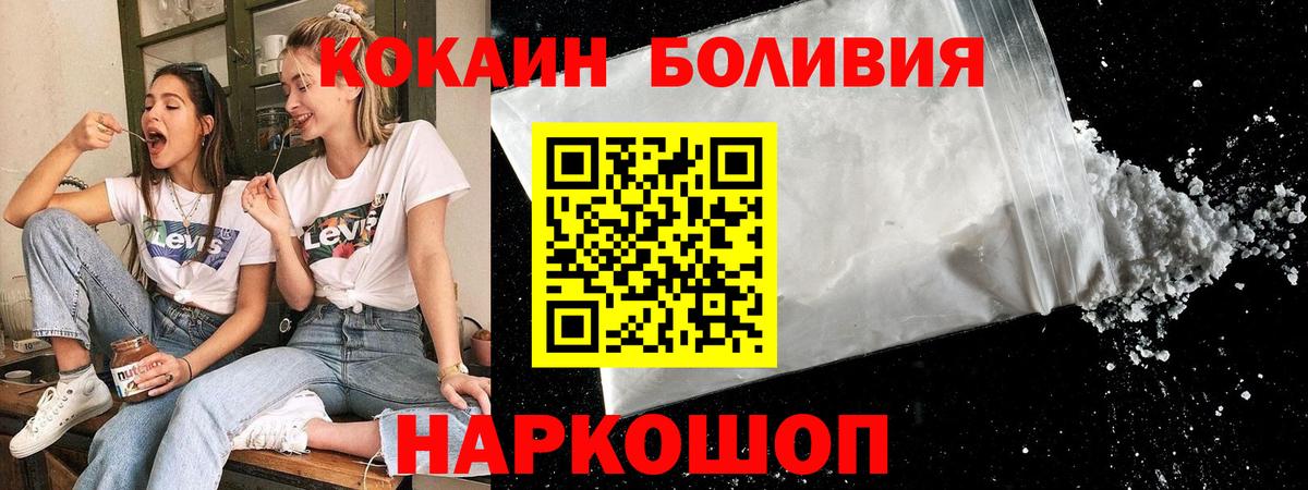 КОКАИН Fish Scale Лянтор