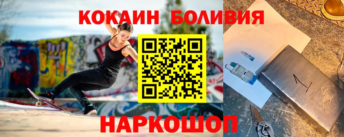 COCAIN 97%  Cocaine Columbia  Вход с VPN  Лянтор 
