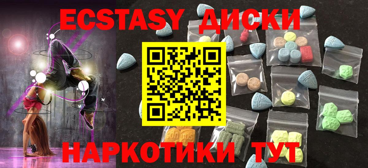 ЭКСТАЗИ MDMA Лянтор