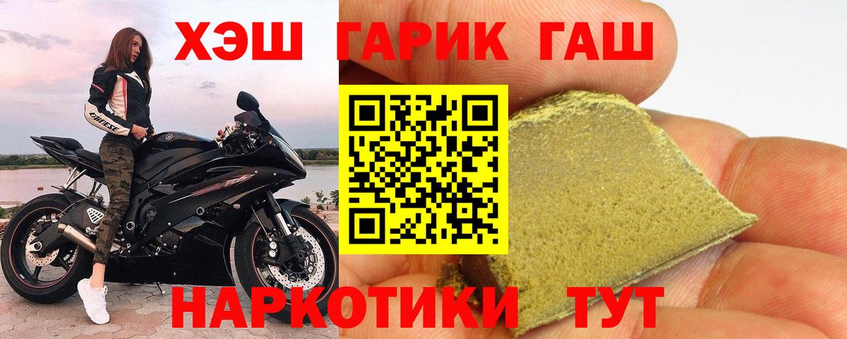ГАШ hashish  сколько стоит  Вход с VPN  Лянтор  Гашиш убойный 