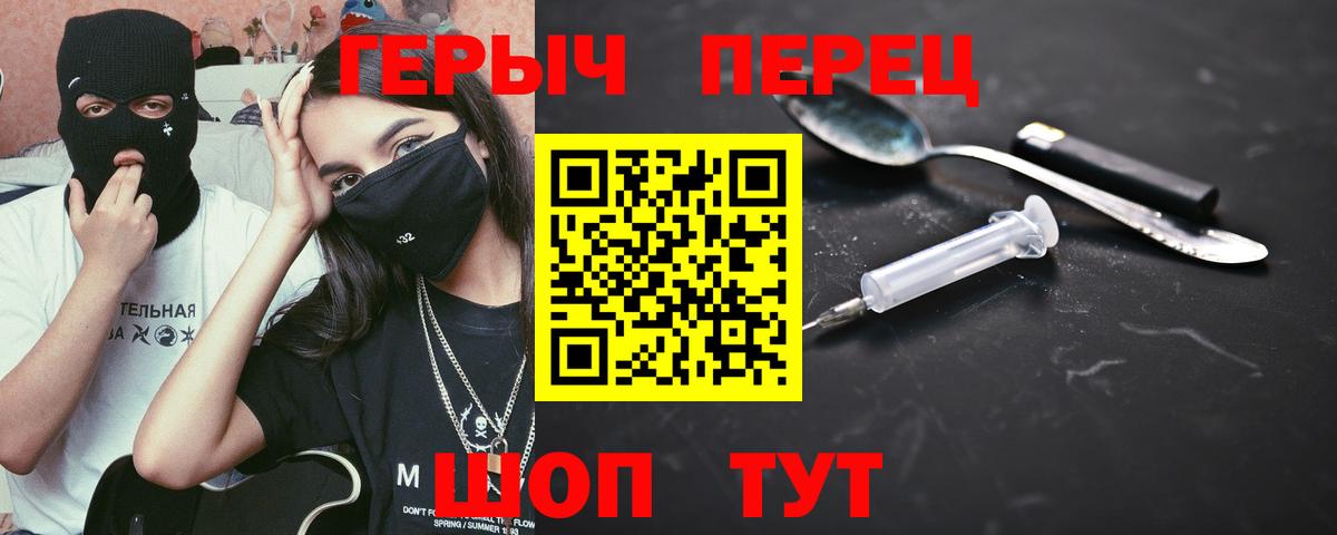 ГЕРОИН Heroin Лянтор