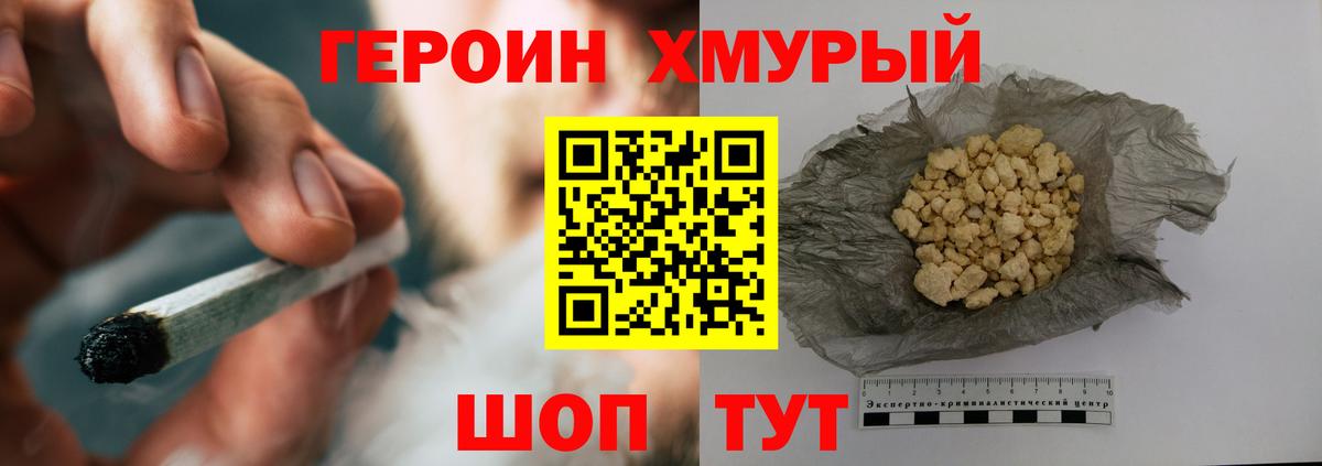 Героин  Вход с VPN  Лянтор  Героин афганец 