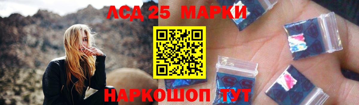 ЛСД экстази кислота Лянтор