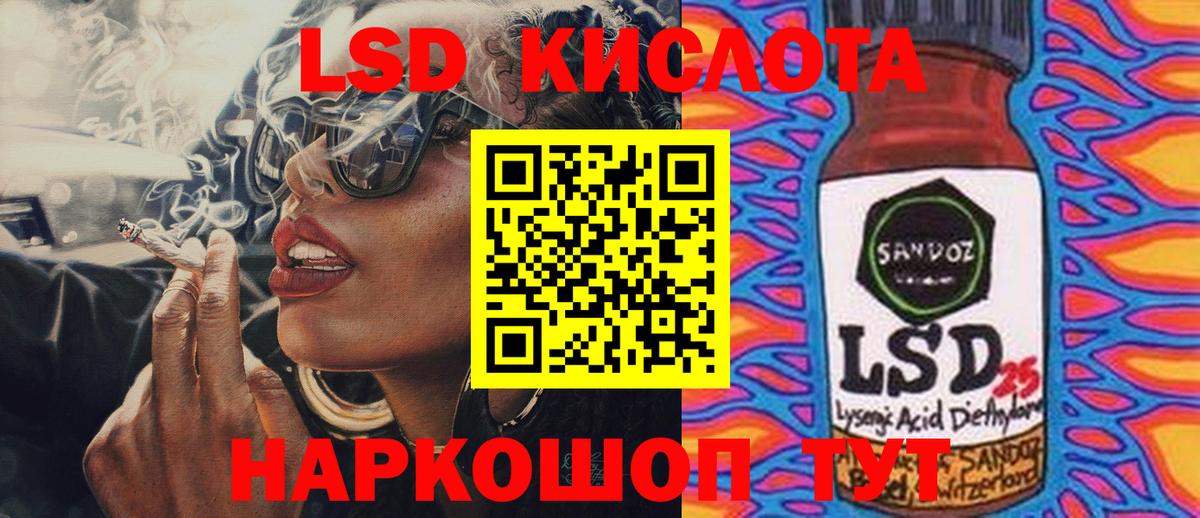 LSD-25 экстази кислота  LSD-25 экстази кислота  Лянтор  Вход с VPN 