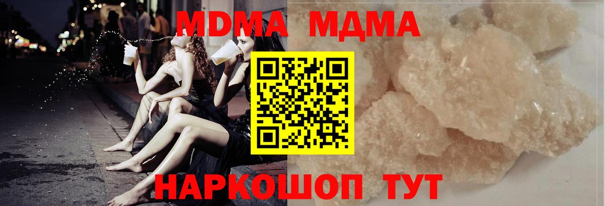 Лянтор  МДМА Molly  МДМА  МДМА молли  Вход с VPN 