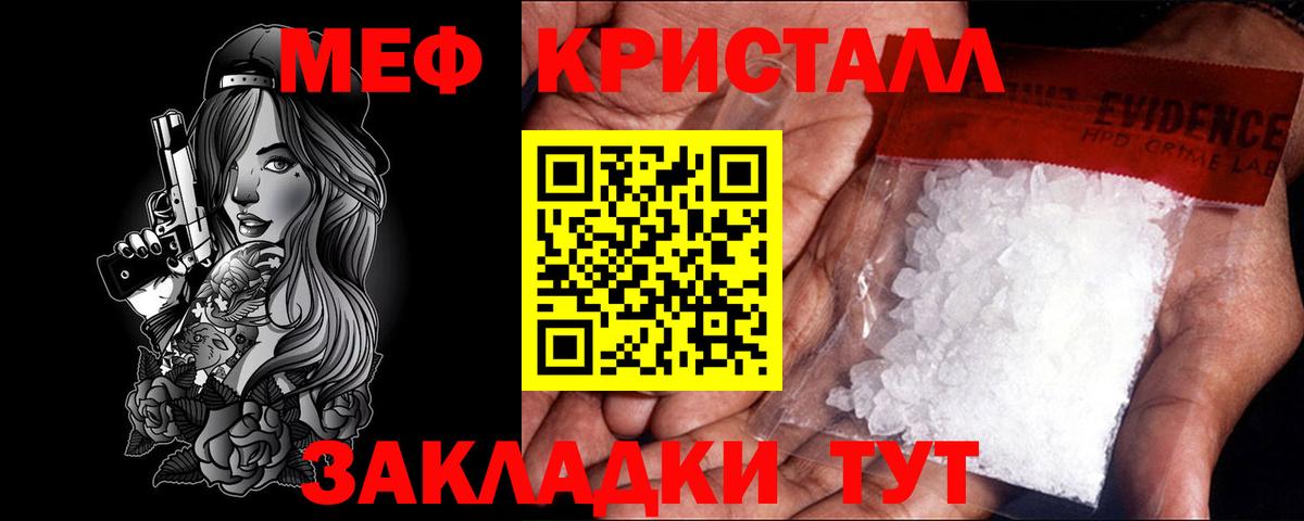 МЯУ-МЯУ 4 MMC  Мефедрон  где найти   Вход с VPN  Меф  Лянтор 