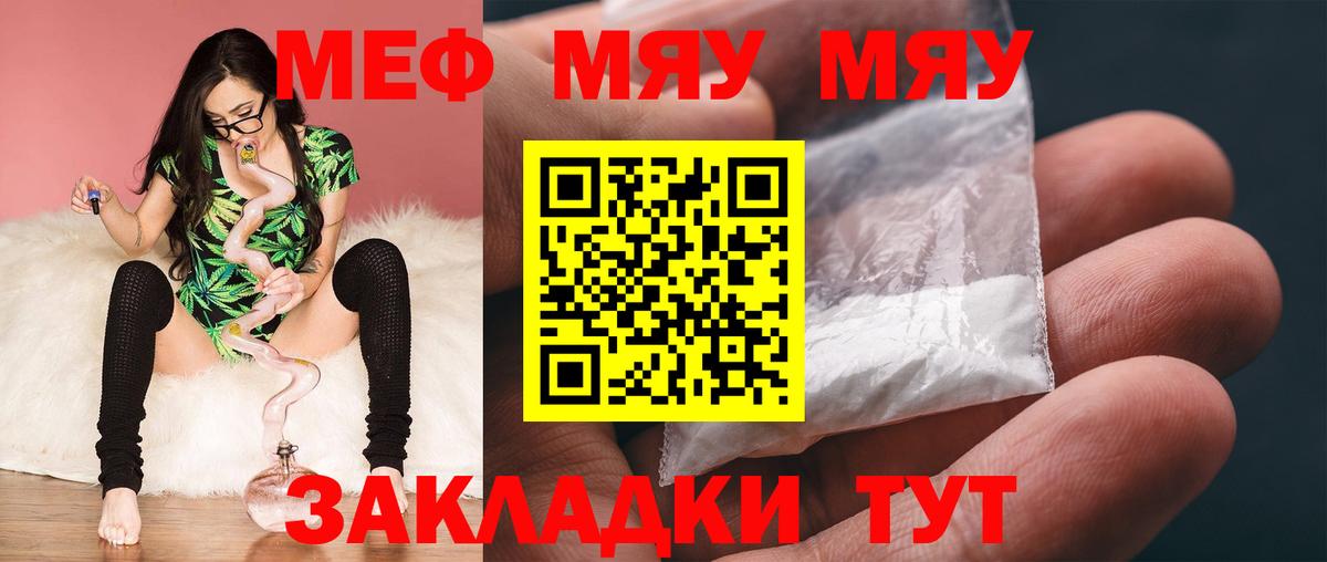 Меф  Лянтор