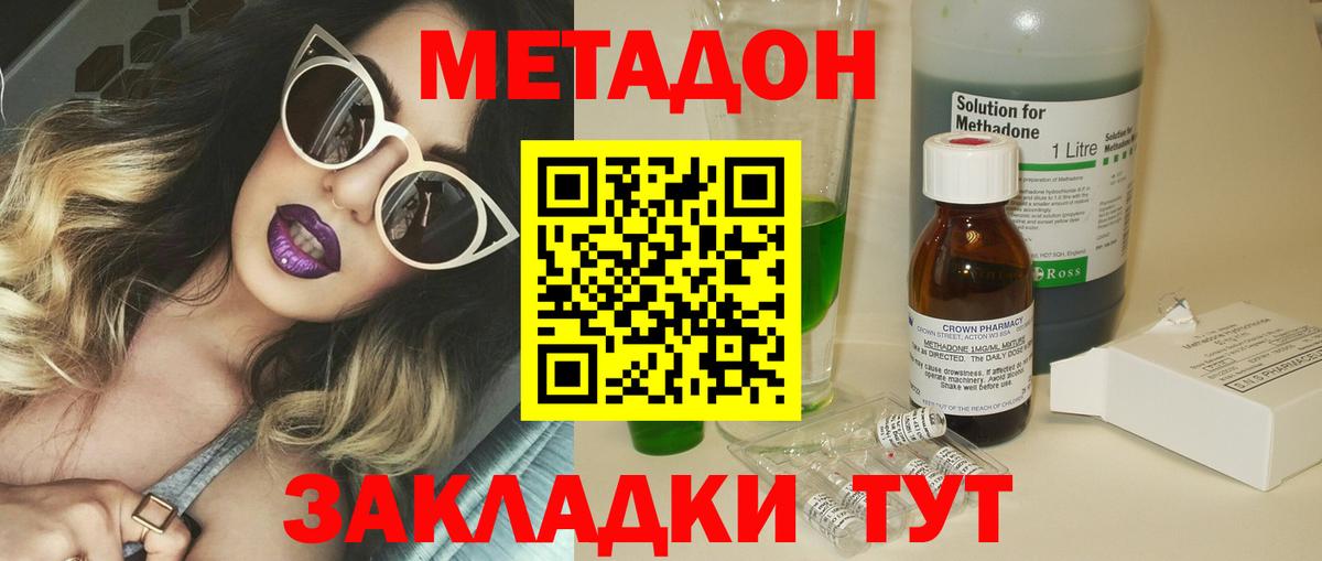 Лянтор  Метадон VHQ  Вход с VPN  Метадон белоснежный 